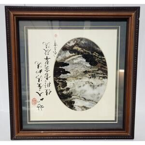 Vintage Chinese Stone Art Painting in Wood Frame w/ Calligraphy 10x10